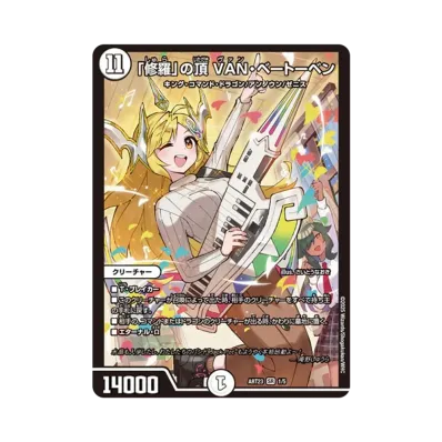 デュエルマスターズ TCG 神アート「ドラゴン娘の文化祭でウェカドラ デュエルマスターズ TCG 神アート「ドラゴン娘の文化祭でウェカドラ
