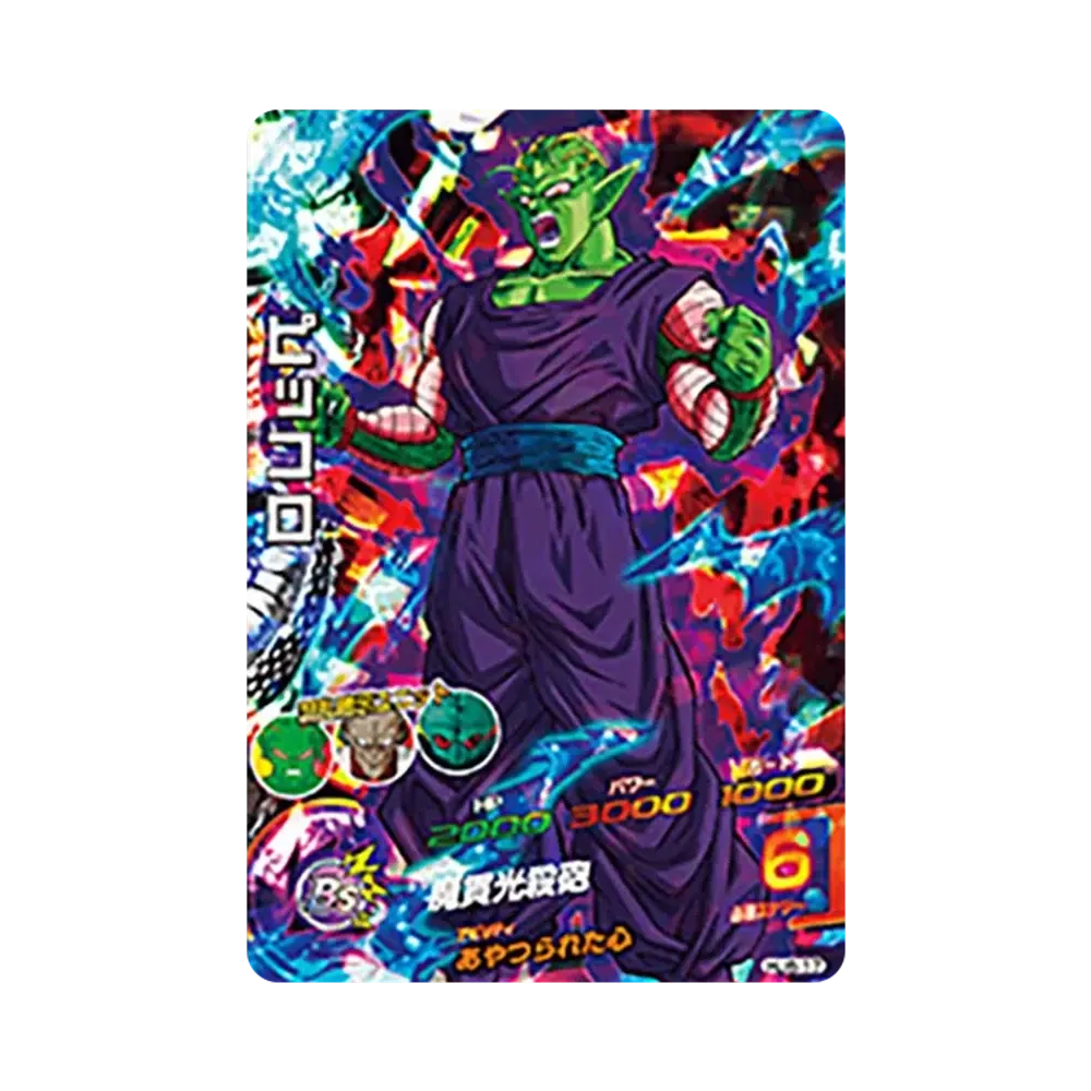 ピッコロ SR [HJ6-17](ドラゴンボールヒーローズ「邪悪龍ミッション 6弾」)
