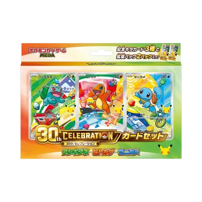 ポケモンカードゲームMEGA「30th CELEBRATION カードセット フシギダネ・ヒトカゲ・ゼニガメ」