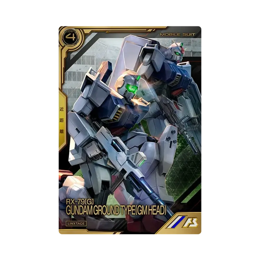 RX-79[G] 陸戦型ガンダム (ジム頭) LX [LXR01-002](機動戦士ガンダム アーセナルベース「リンクステージレア 1弾」)