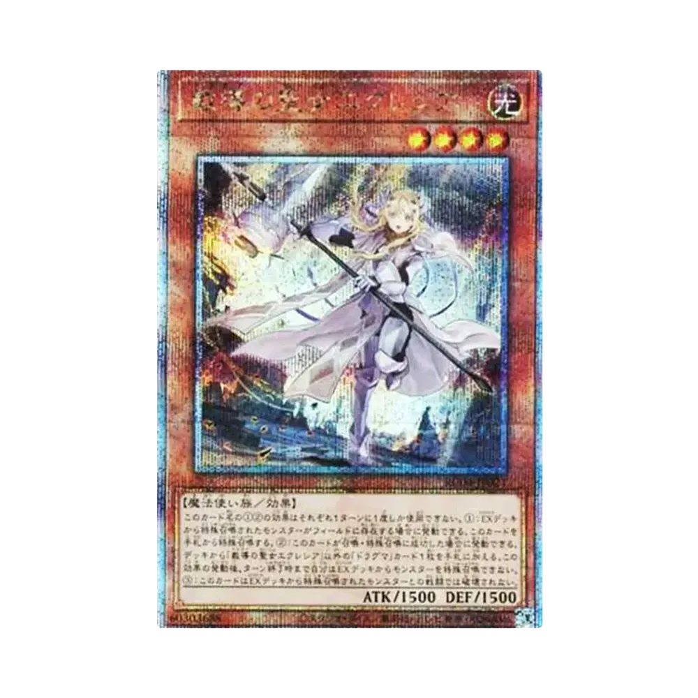 オシリスの天空竜 (墨絵ブラック Ver) PSE [AW02-JP001](アートワーク