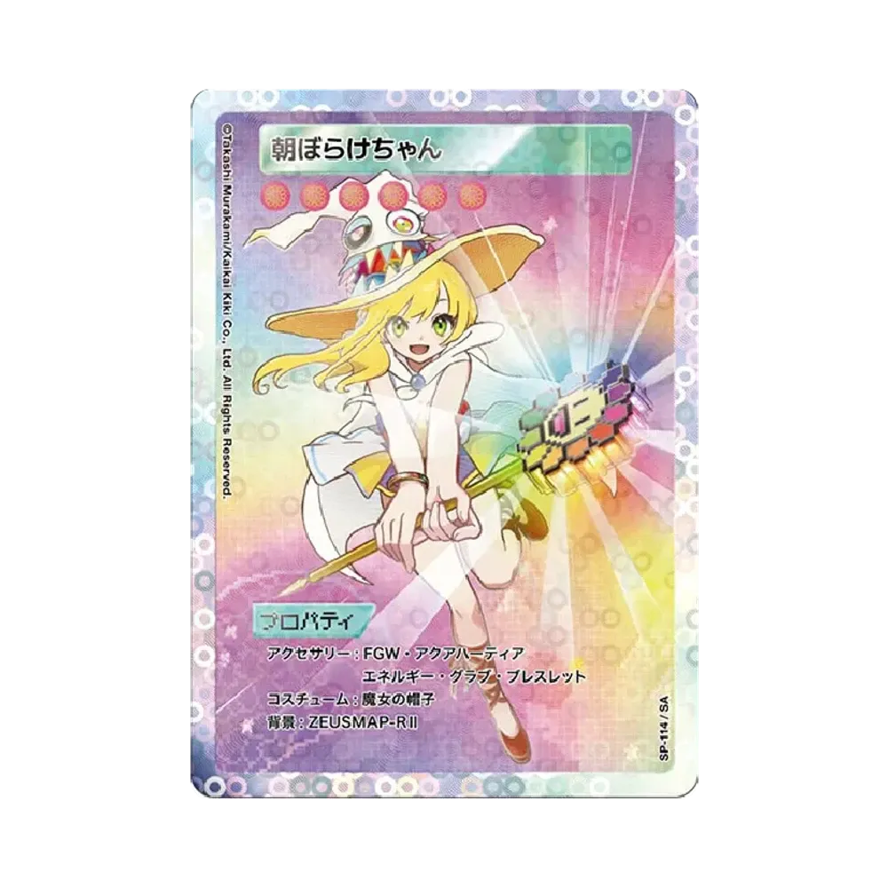 朝ぼらけちゃん SA [SP-114]【日本語版】(ムラカミフラワーズ「108フラワーズ」)