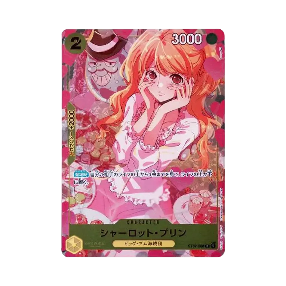 シャーロット・プリン C [ST07-008] ( プレミアムカードコレクション ガールズエディション)