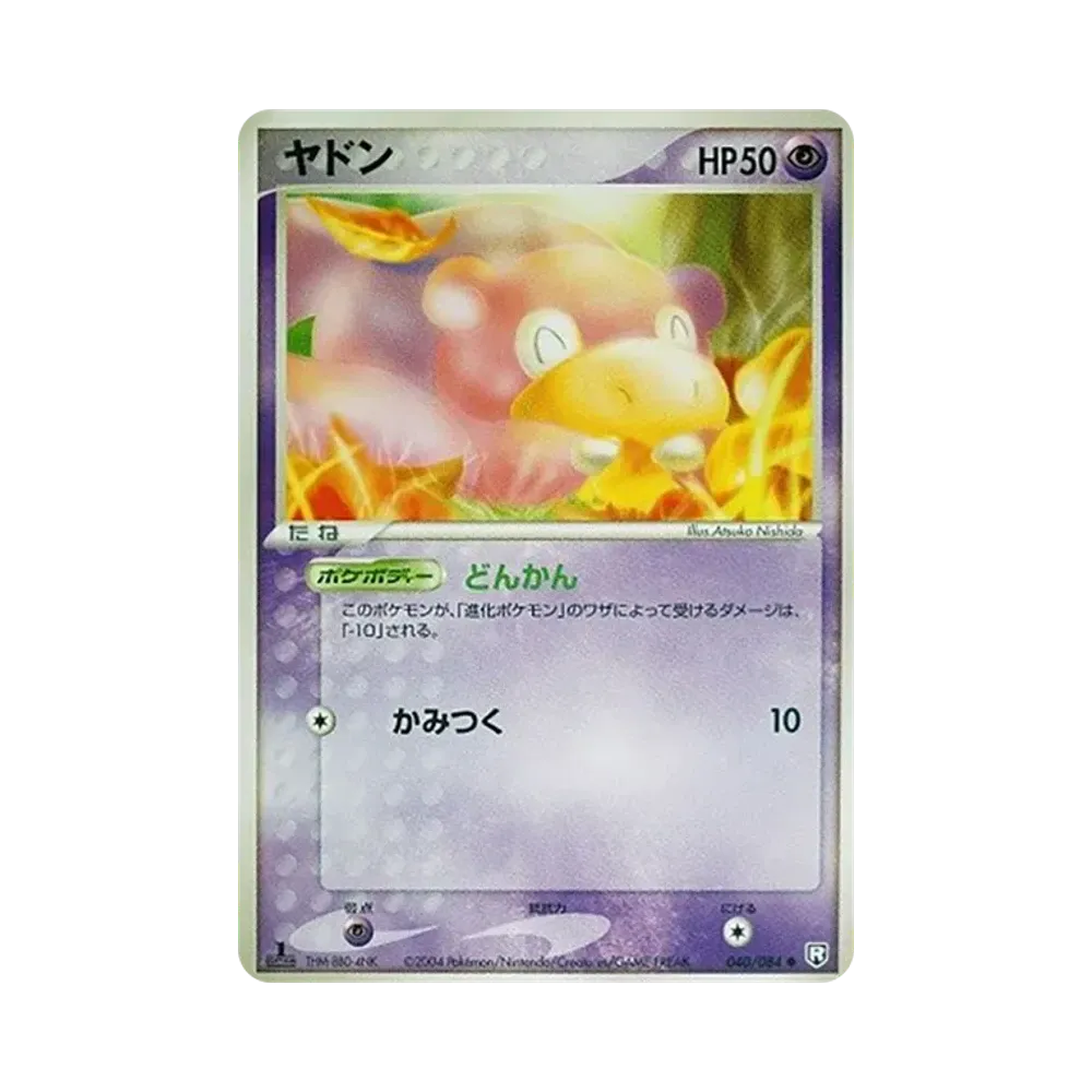 Slowpoke :1ED [PCG3 040/084](Expansion Pack "Rocket's Counterattack")