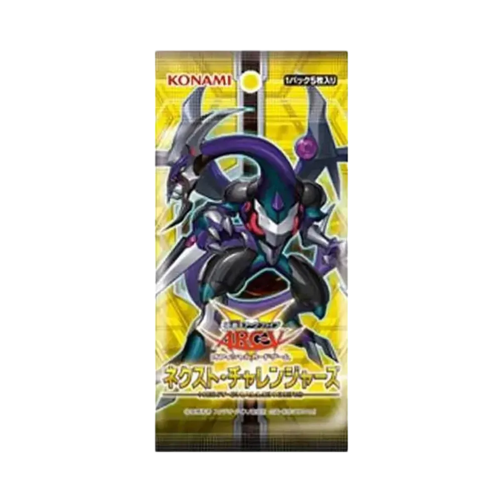 遊戯王アーク・ファイブ OCG ネクスト・チャレンジャーズ パック