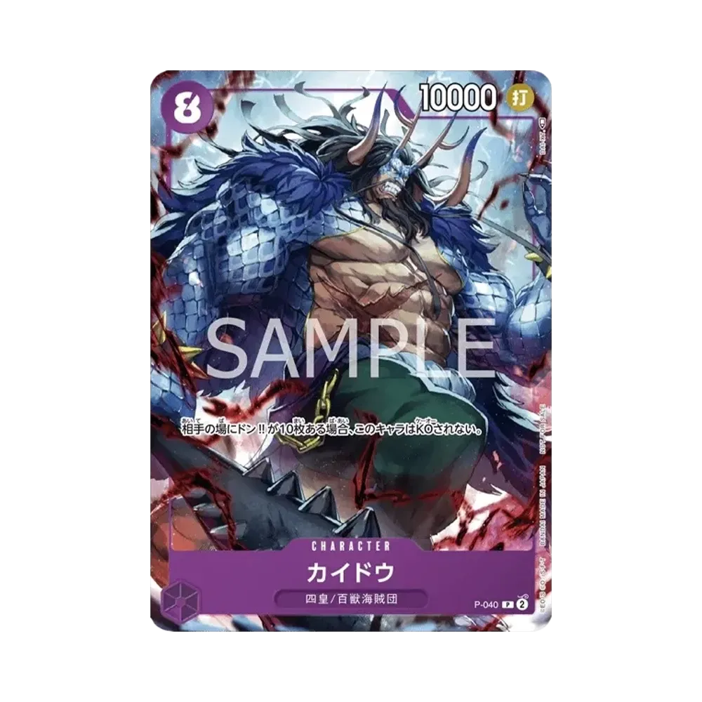 PSA10】ベロ・ベティ L-SPC [OP05-002](エクストラブースター「アニメ