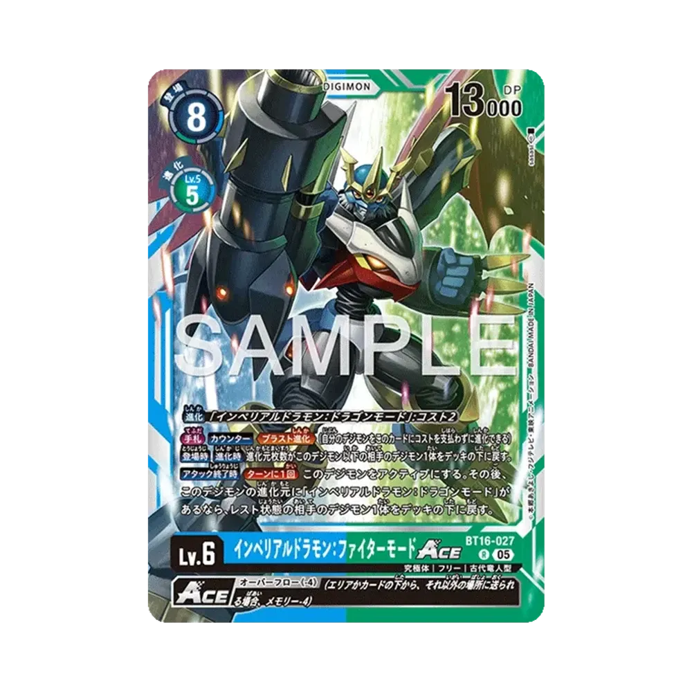 インペリアルドラモン:ファイターモードACE R [BT16-027](アドバンスブースター「デジモンジェネレーション」)