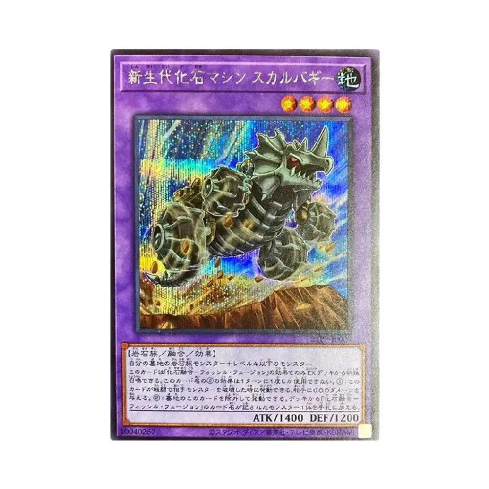 新生代化石マシン スカルバギー SE [21PP-JP009](プレミアムパック 2021)