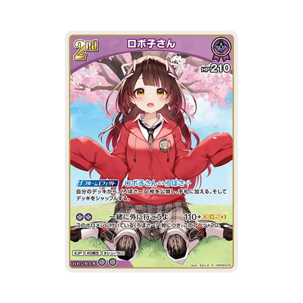 ロボ子さん R [hBP08-075](ブースターパック「バウンサーバウンド」)