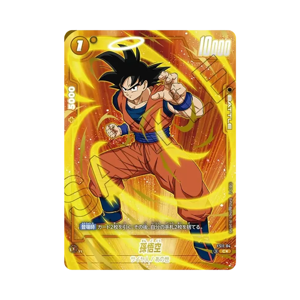 ドラゴンボールスーパーカードゲーム フュージョンワールド スタート
