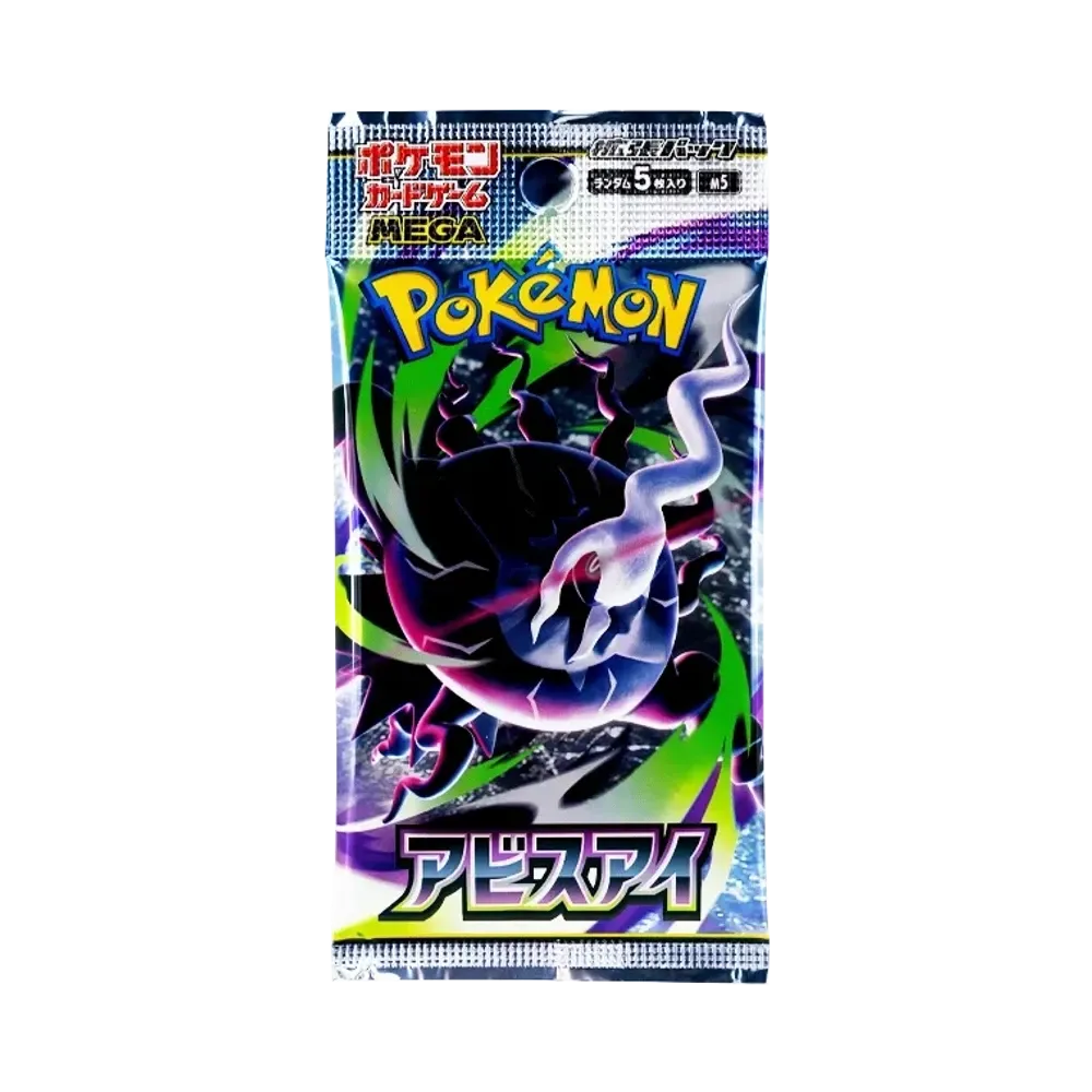 ポケモンカードゲームMEGA 拡張パック「アビスアイ」パック通販・買取 ポケモンカードゲームMEGA 拡張パック「アビスアイ」パック通販・買取