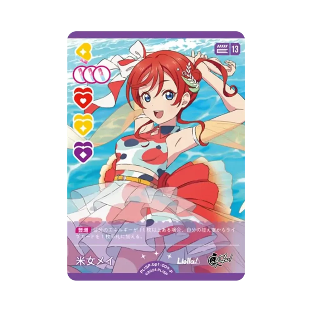米女メイ P [PL!SP-bp1-007-P](ラブライブ!オフィシャルカードゲーム「ブースターパック vol.1」)