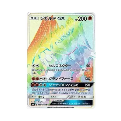 ポケモンカードゲーム サン&ムーン 拡張パック 禁断の光 ボックス通販 ポケモンカードゲーム サン&ムーン 拡張パック 禁断の光 ボックス通販