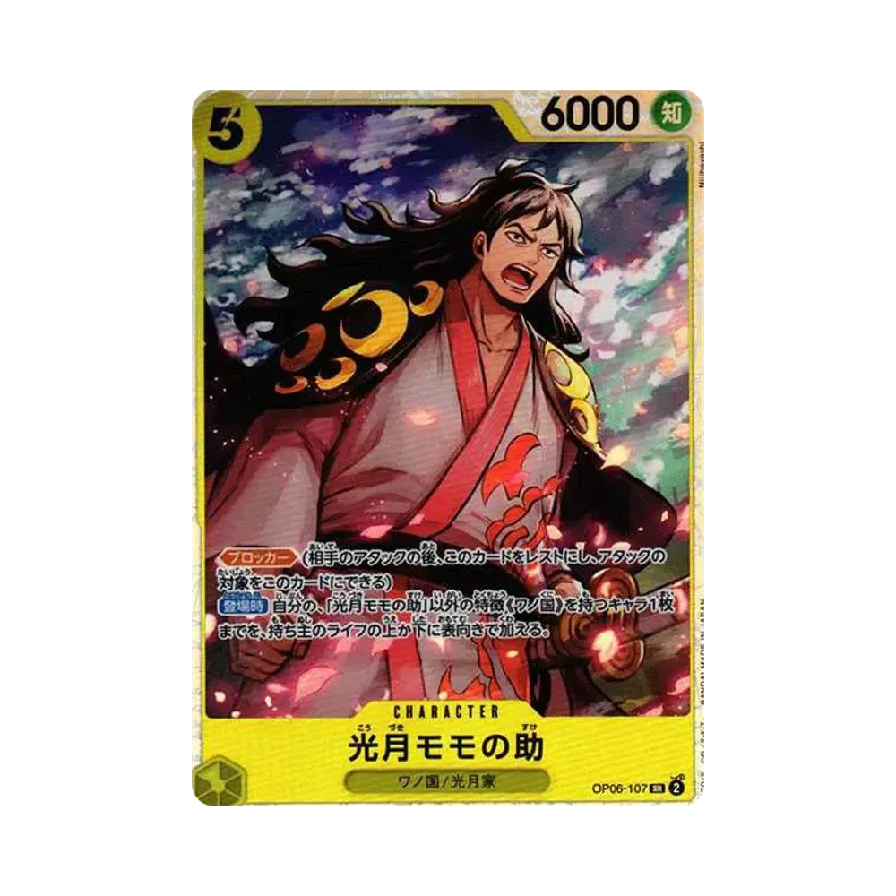 光月モモの助 SR [OP06-107] (ブースターパック 双璧の覇者)