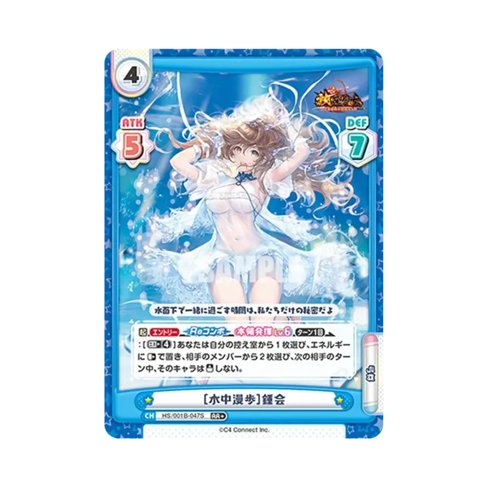 [水中漫歩]鍾会 RR+ [HS/001B-047S](ブースターパック「放置少女 〜百花繚乱の萌姫たち〜」)