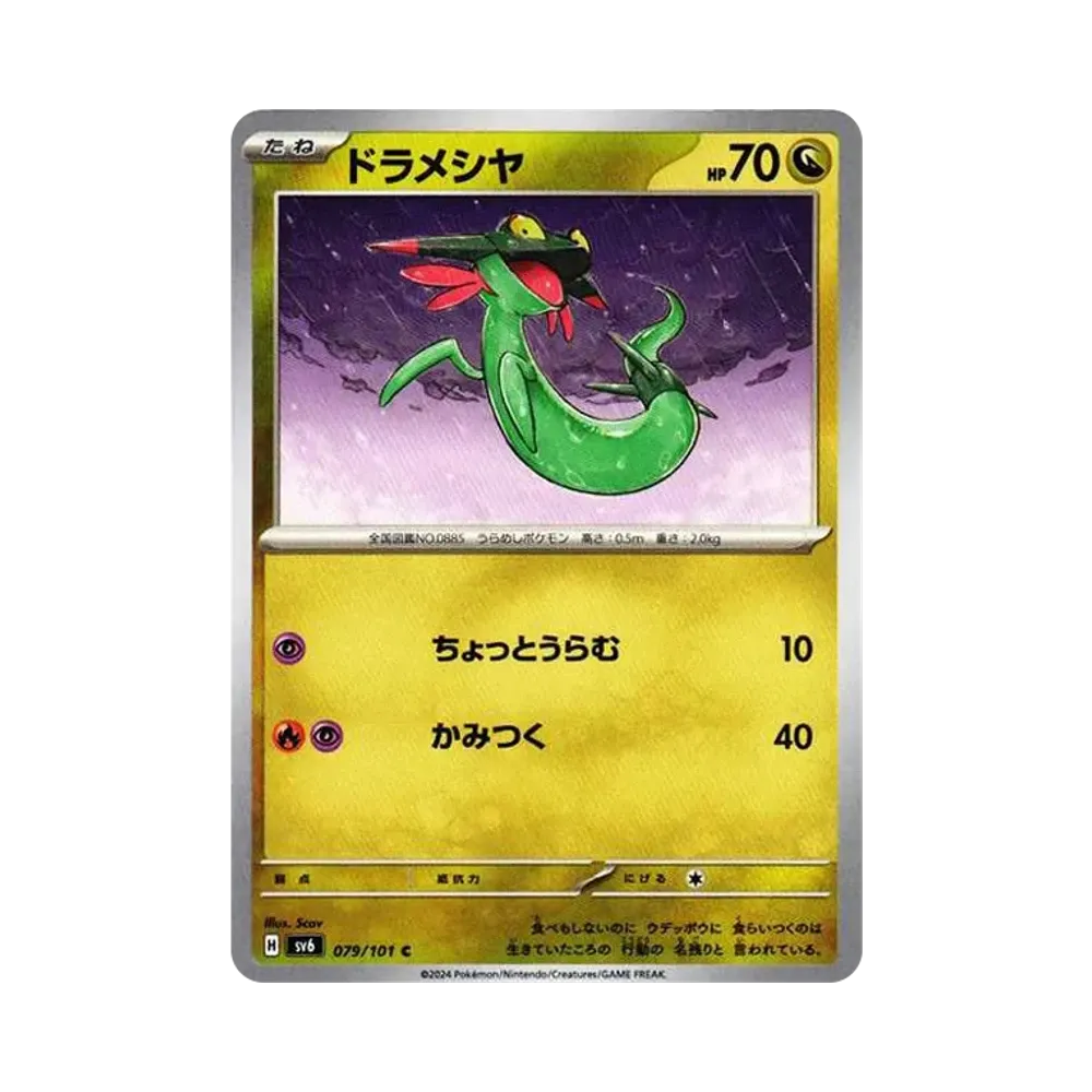 ポケカ】レア度がひと目でわかる！早見表とレアリティの見分け方