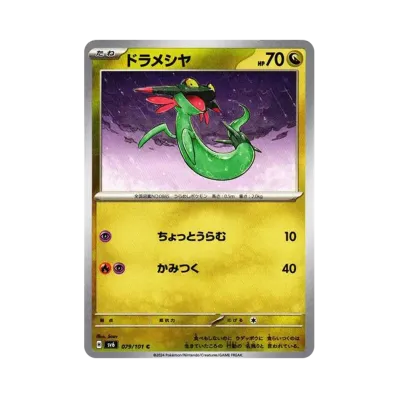 ポケカ】レア度がひと目でわかる!早見表とレアリティの見分け方 ポケカ】レア度がひと目でわかる!早見表とレアリティの見分け方