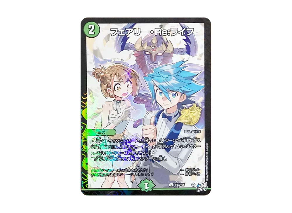 デュエルマスターズ TCG 月刊コロコロコミック2026年6月号付録「週コロ