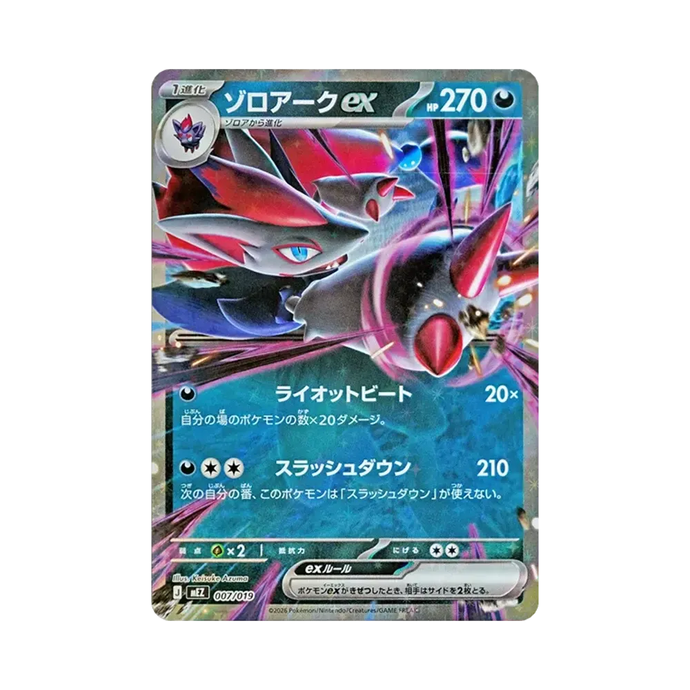ポケモンカードゲームMEGA スターターセットex「ゾロア&ゾロアークex ポケモンカードゲームMEGA スターターセットex「ゾロア&ゾロアークex