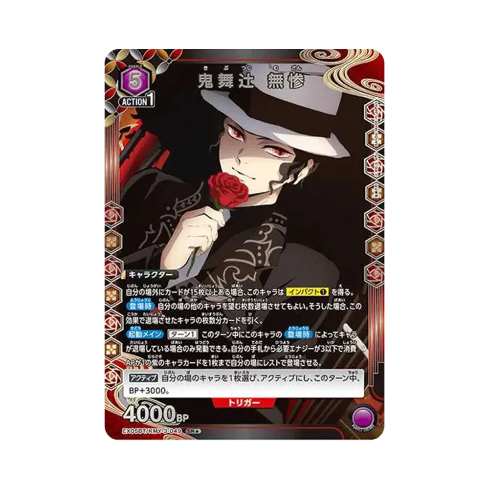 Kibutsuji Muzan SR* [EX05BT-KMY-3-049](Booster Pack "Demon Slayer vol.2")