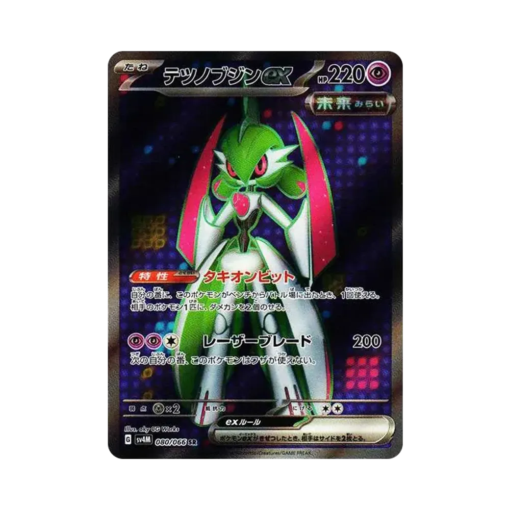 テツノブジンex SR[SV4M 080/066](拡張パック「未来の一閃」) PARADOX RIFT