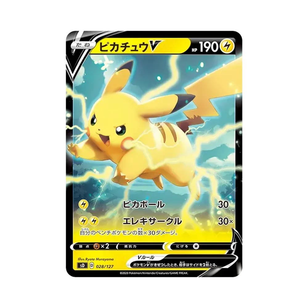 ピカチュウ C [SM3+ 029/072](強化拡張パック「ひかる伝説」)通販