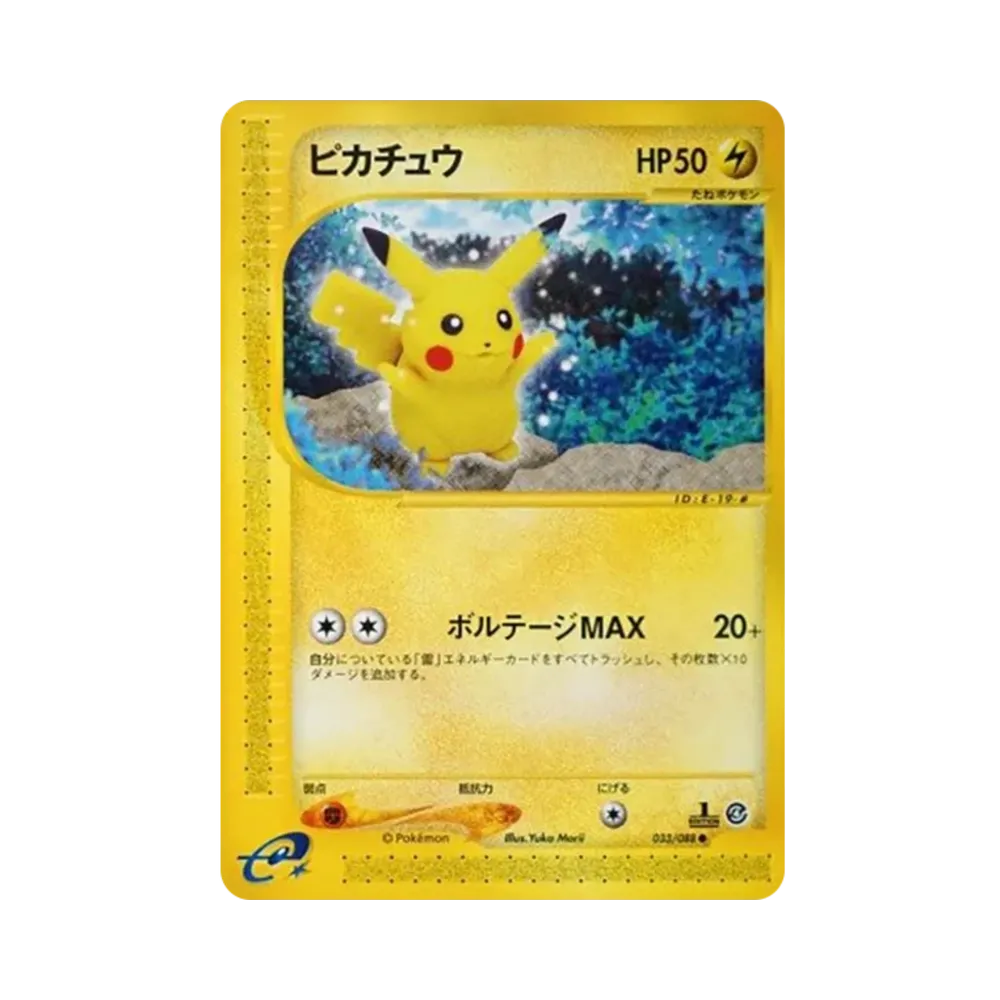 Pikachu :1ED [e4 033/088](Expansion Pack Vol.4 "Split Earth")