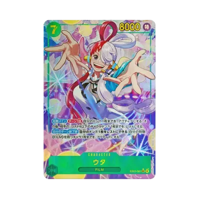 ドン!!カード : ウタ スーパーパラレル (エクストラブースター ドン!!カード : ウタ スーパーパラレル (エクストラブースター