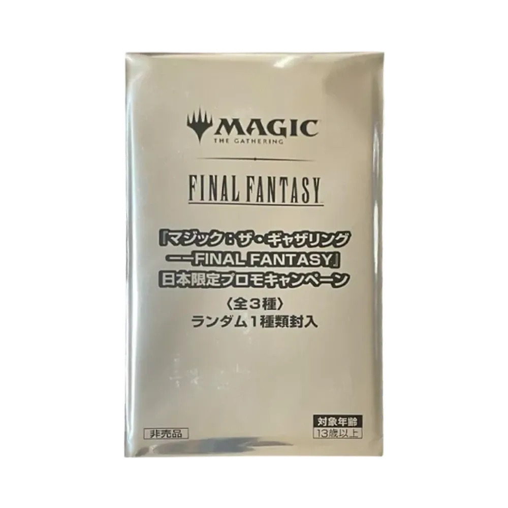 マジックザギャザリング ファイナルファンタジー 日本限定プロモカードキャンペーン パック