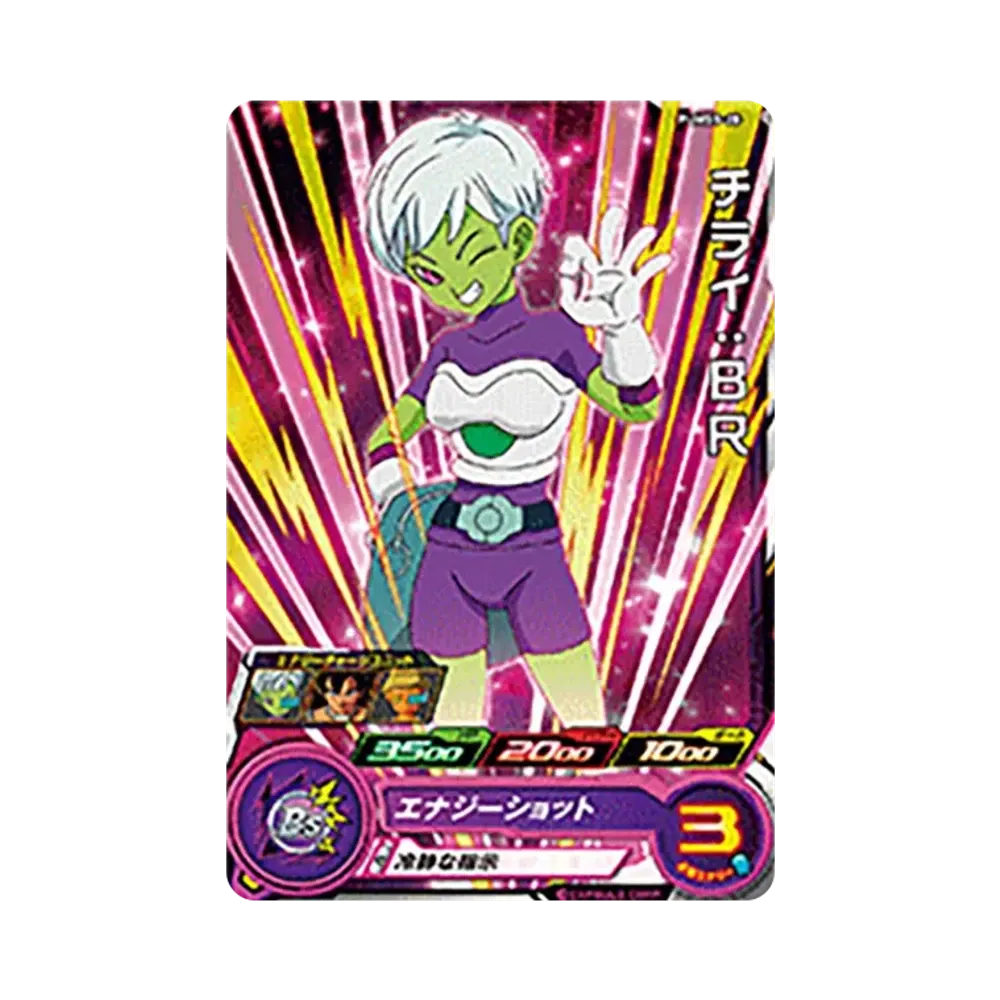 ウイス - [PUMS5-23](スーパードラゴンボールヒーローズ