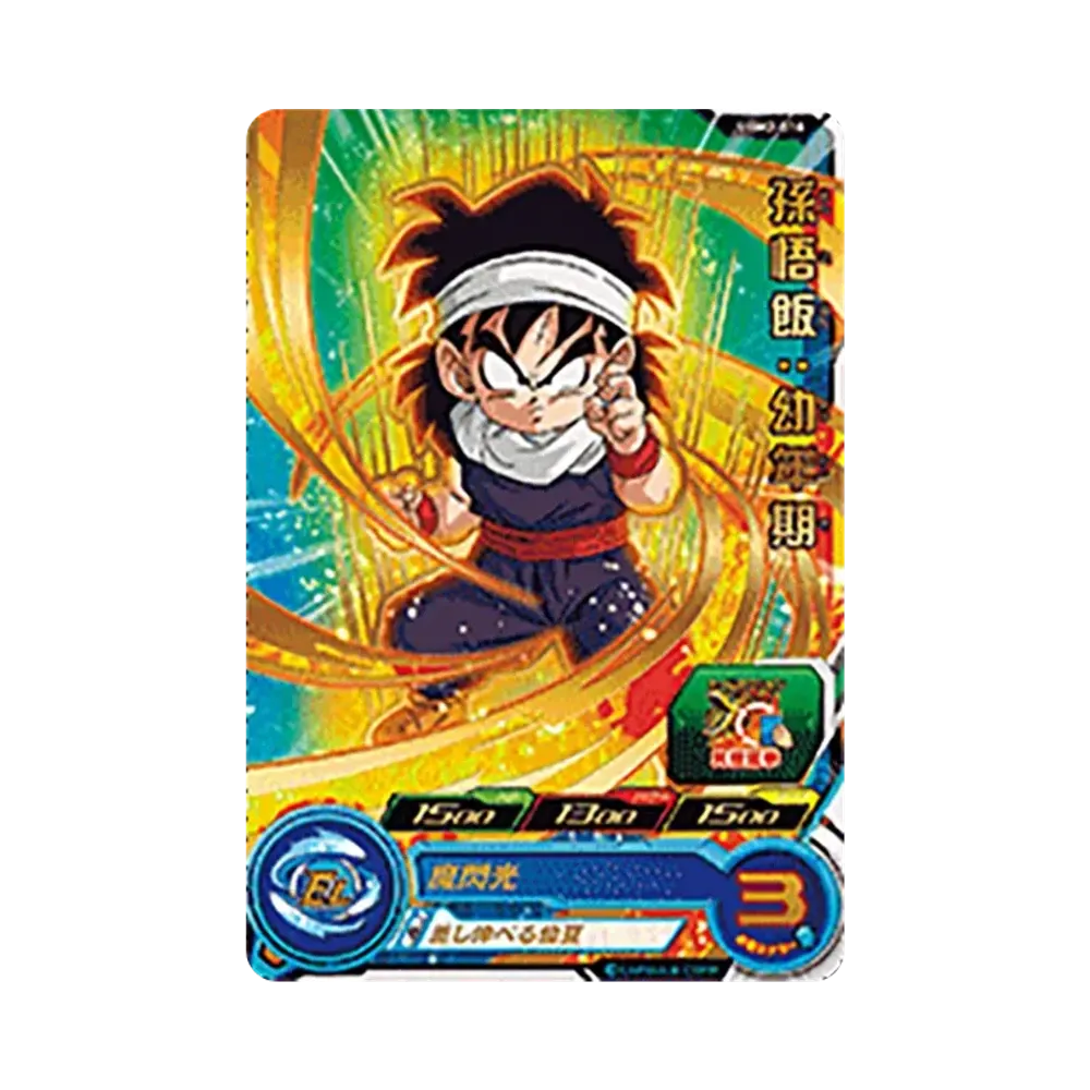 孫悟飯:幼年期 R[UGM2-016](スーパードラゴンボールヒーローズ ウルトラゴッドミッション 2弾)