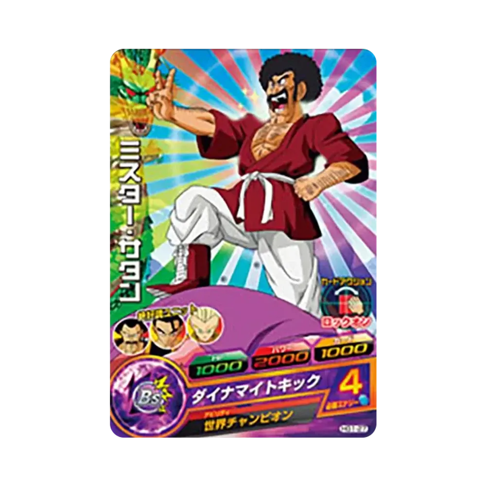 ミスター・サタン C [HG1-27](ドラゴンボールヒーローズ「ギャラクシーミッション 1弾」)