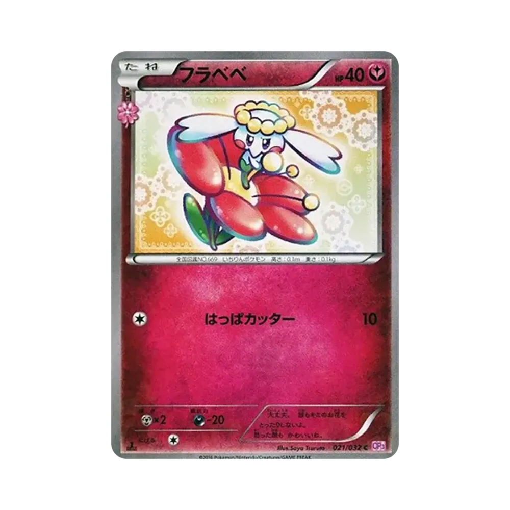 サーナイト U :1ED [SC 010/020](コンセプトパック「シャイニー