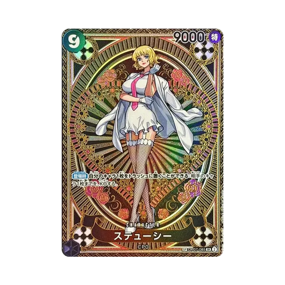 ステューシー SR-SPC [OP07-085](ブースターパック「神速の拳」)