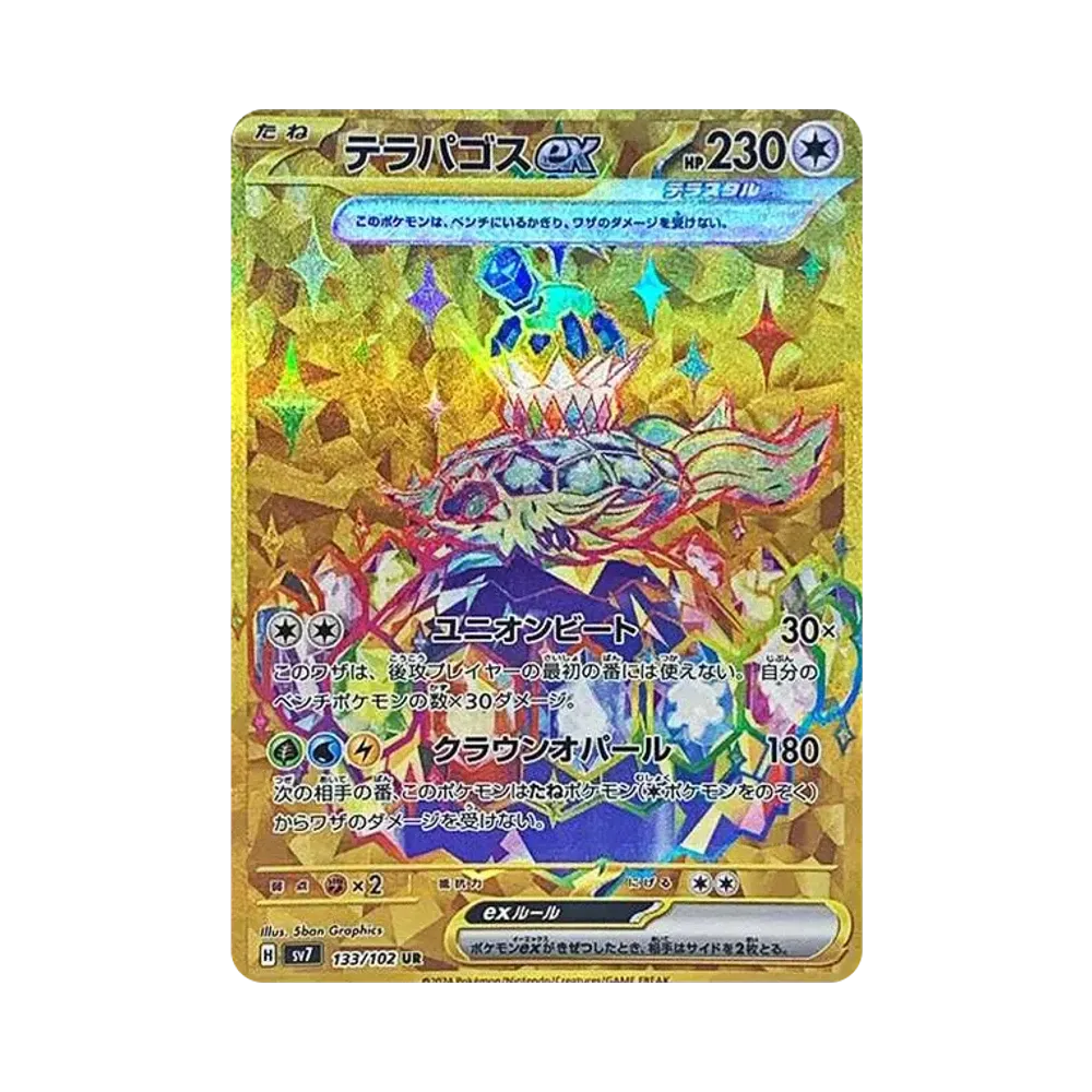 テラパゴスex UR [SV7 133/102](拡張パック「ステラミラクル」)
