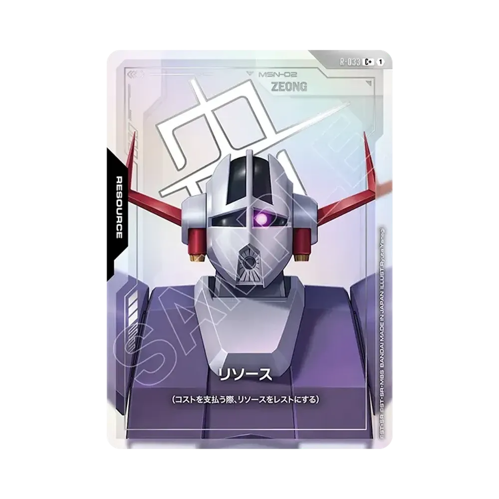 Resource C+ [R-033](Booster Packs "Phantom Aria")