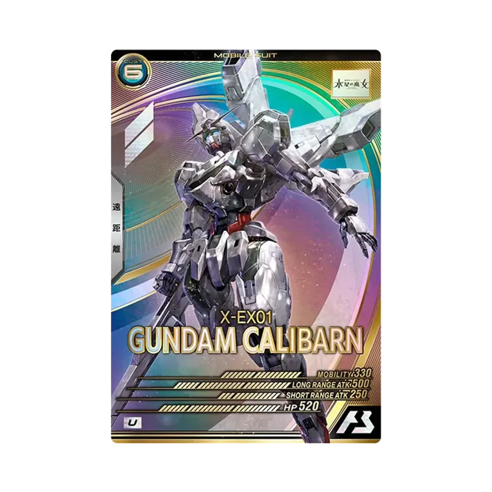 X-EX01 ガンダム・キャリバーン U [LX03-059](機動戦士ガンダム アーセナルベース「リンクステージ シーズン 3」)