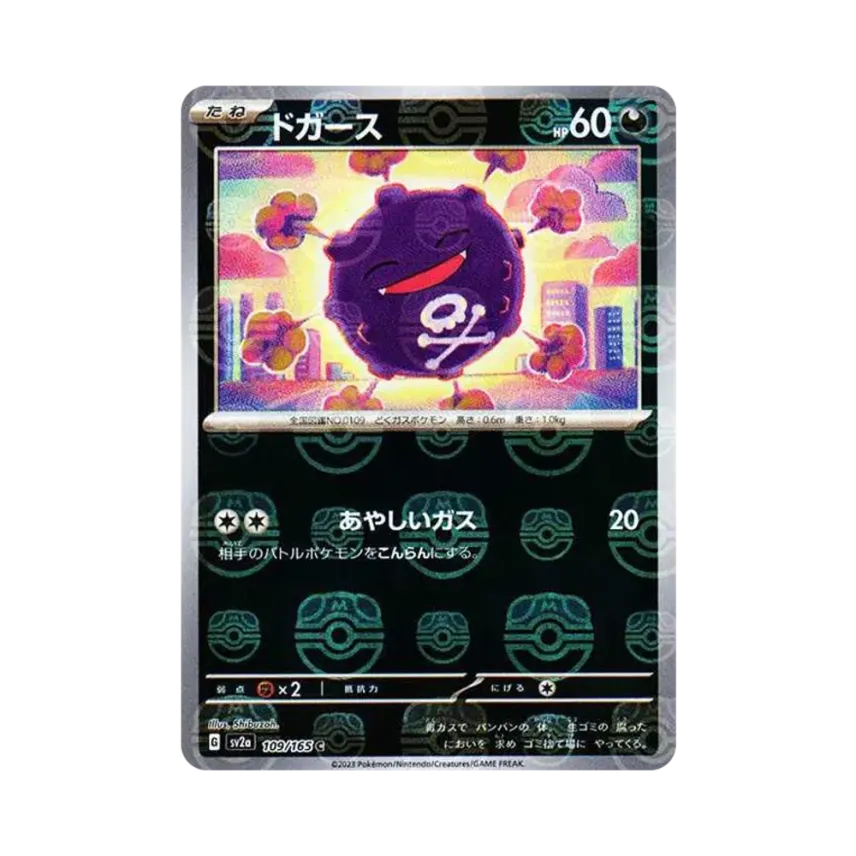 Koffing Master Ball Mirror (109/165)
