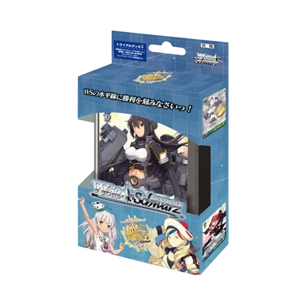 ヴァイスシュヴァルツ トライアルデッキ+「艦隊これくしょん -艦これ-」