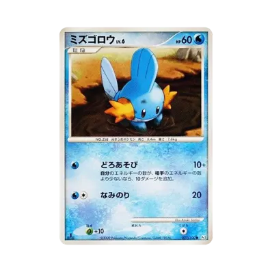水躍魚