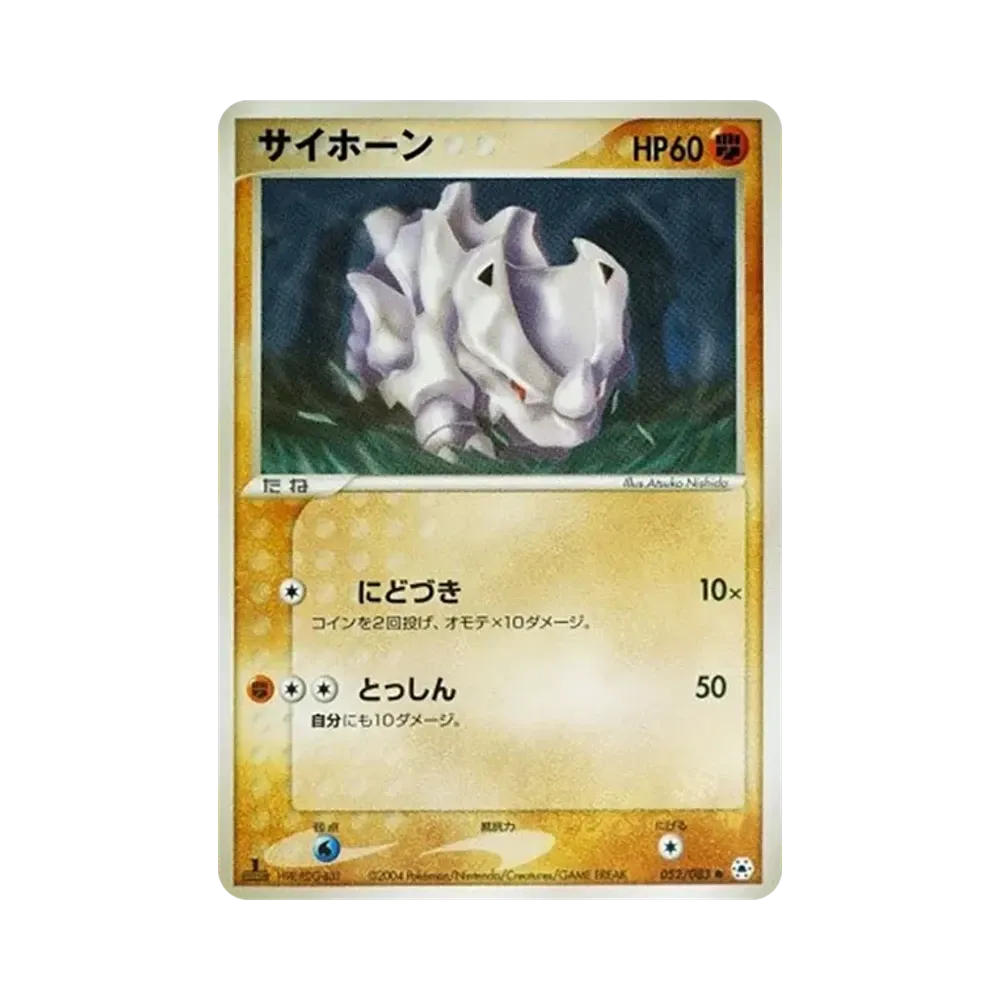 鐵甲犀牛