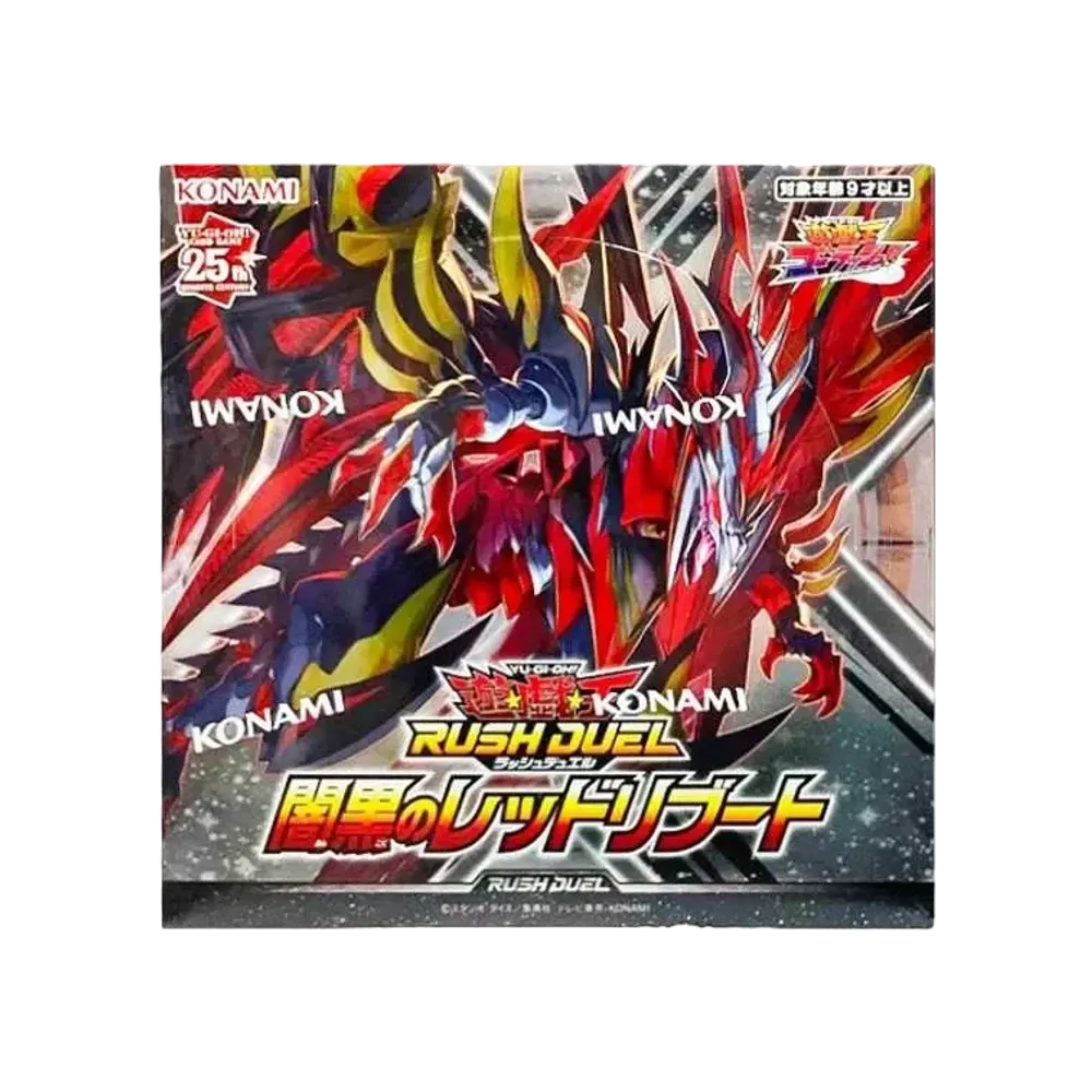 遊戯王ラッシュデュエル 闇黒のレッドリブート ボックス