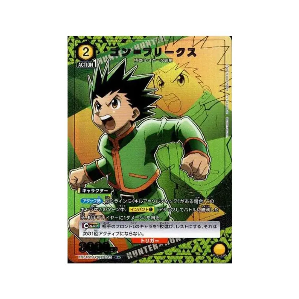 ゴン=フリークス R★[EX01BT-HTR-2-015](ユニオンアリーナ ブースターVol.2「HUNTER×HUNTER」)