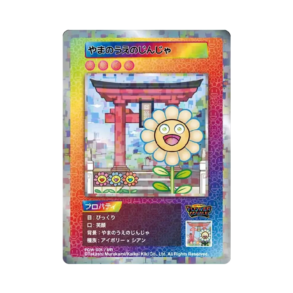やまのうえのじんじゃ UR [FGW-031]【日本語版】(ムラカミフラワーズ「Flower Go Walk 付属限定版」)