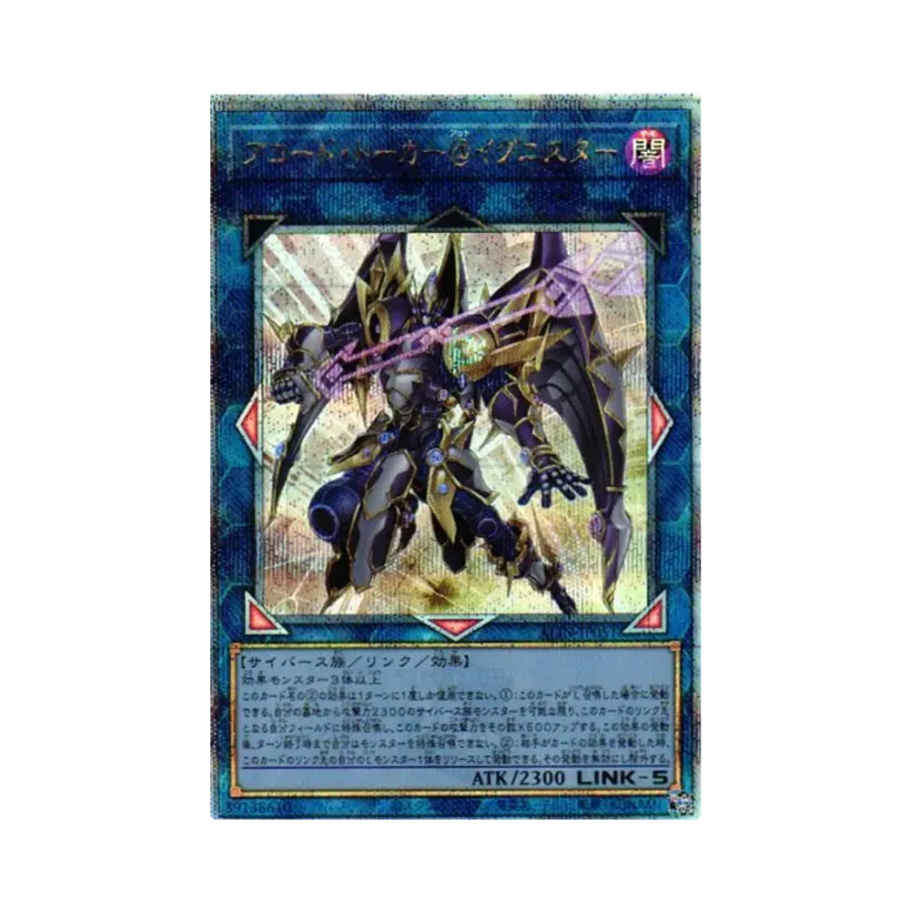 魔術師の弟子-ブラック・マジシャン・ガール 25th SE [ALIN-JP004