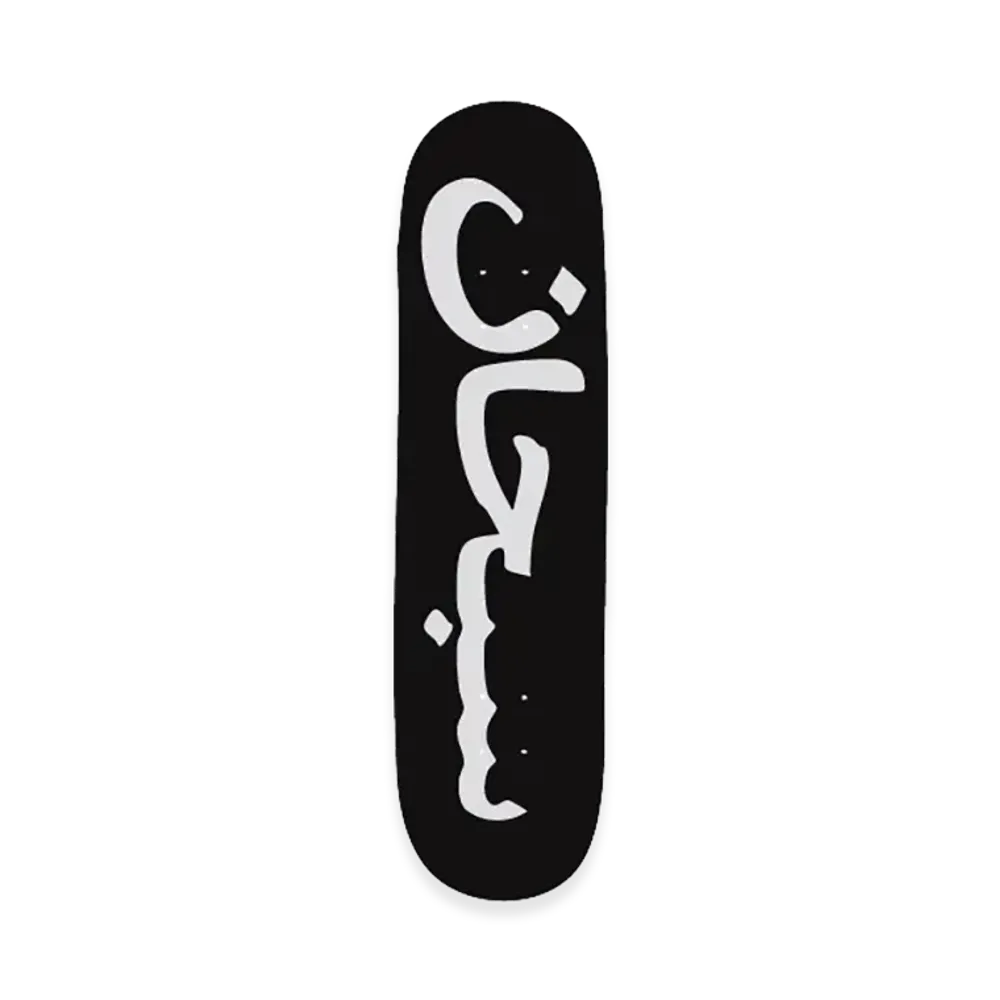 Supreme Arabic Logo Skateboard "Black"