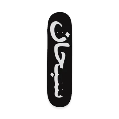 Supreme Arabic Logo Skateboard "Black"