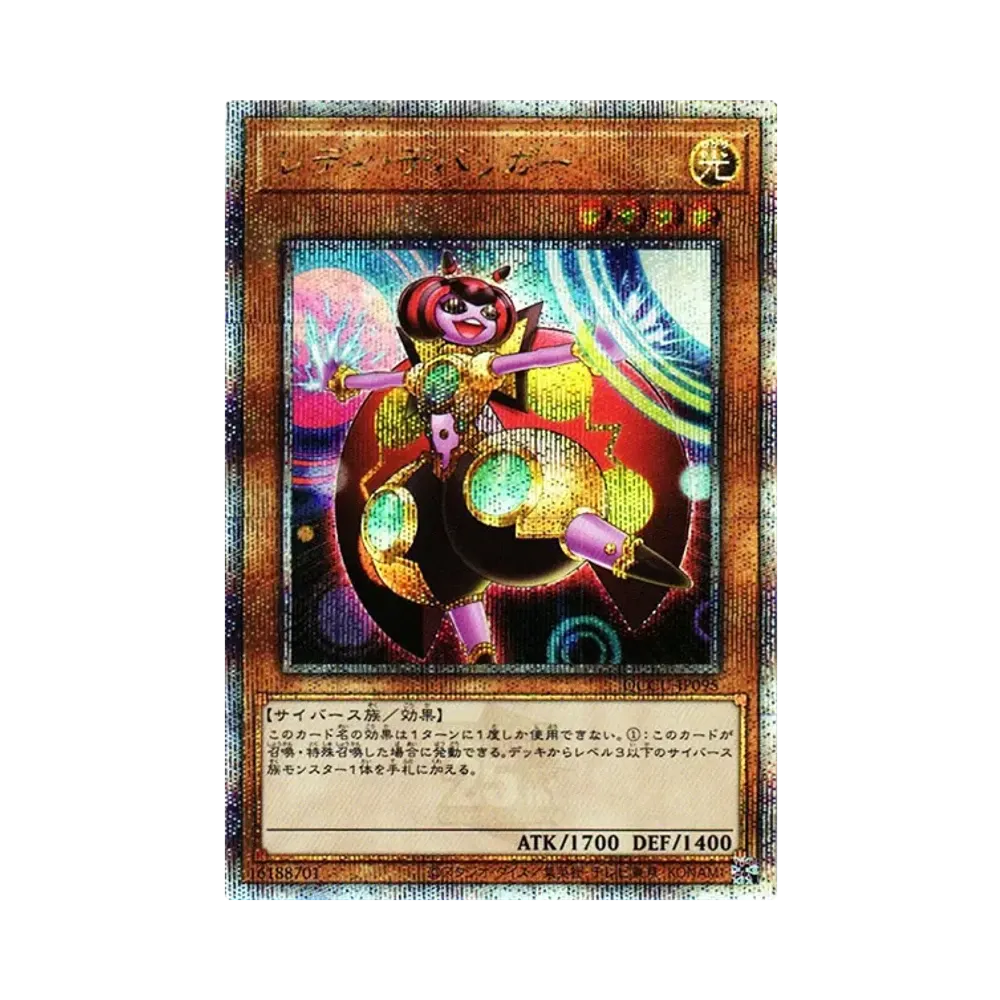 レディ・デバッガー 25th SE [QCCU-JP095](クォーター・センチュリー・クロニクル サイド：ユニティ)