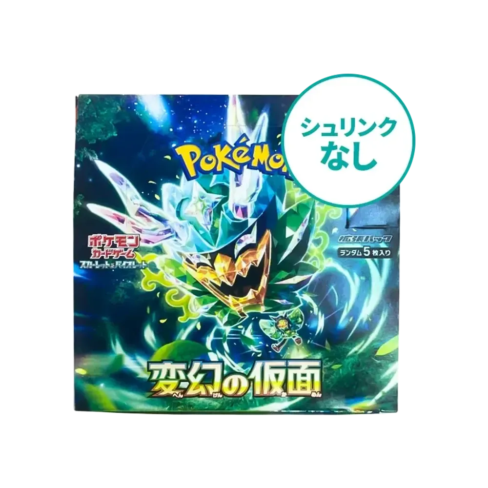 【シュリンクなし】 ポケモンカードゲーム スカーレット&バイオレット 拡張パック「変幻の仮面」ボックス