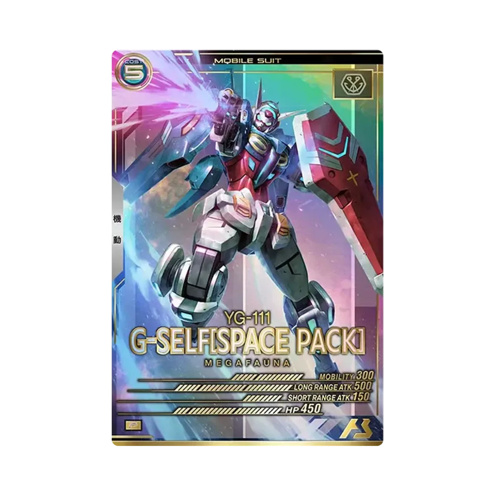 YG-111 G-セルフ (宇宙用パック) P [UT04-035](機動戦士ガンダム アーセナルベース「ユナイトライブ シーズン 4」)